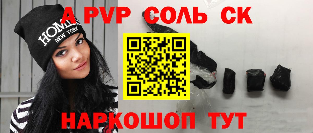 A-PVP кристаллы Луховицы