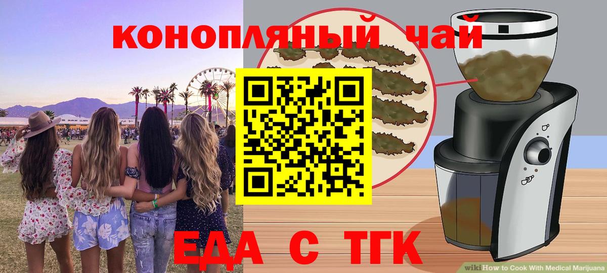 Cannafood марихуана Луховицы