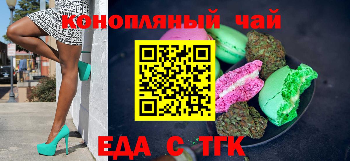 Луховицы  Еда ТГК конопля  Вход с VPN 
