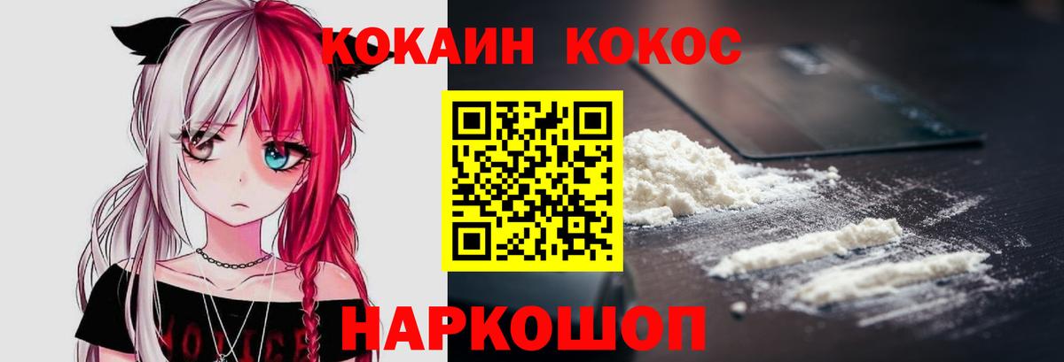 Кокаин Эквадор  Вход с VPN  Луховицы  COCAIN FishScale 