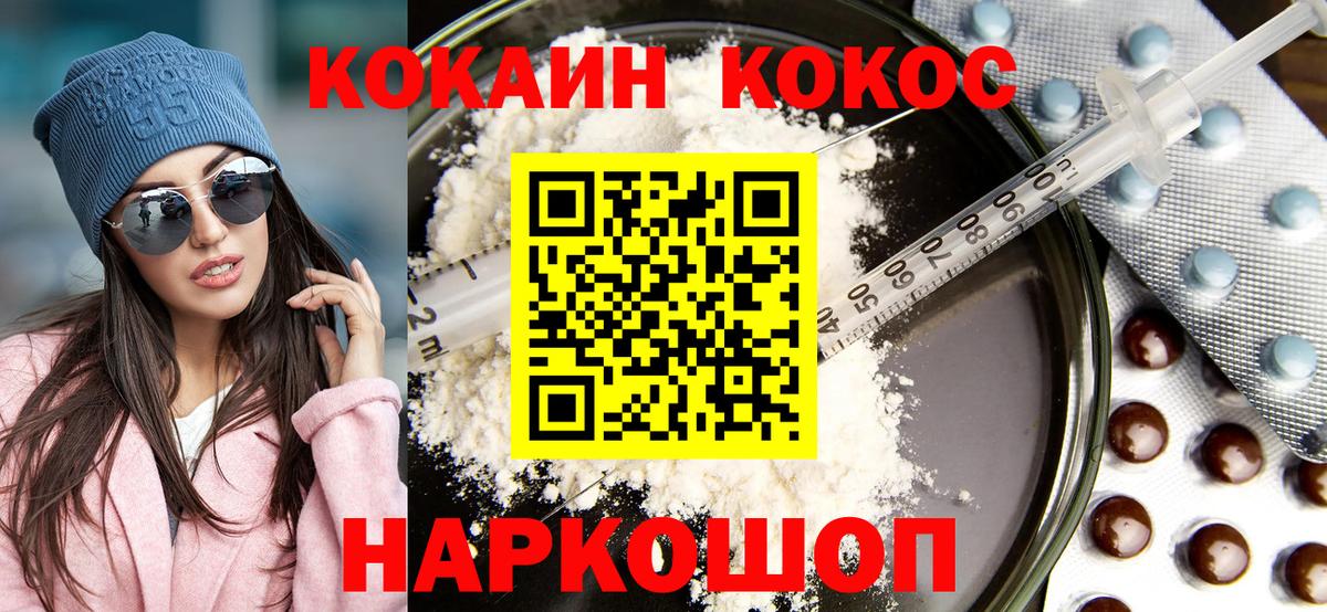 Cocaine Эквадор Луховицы