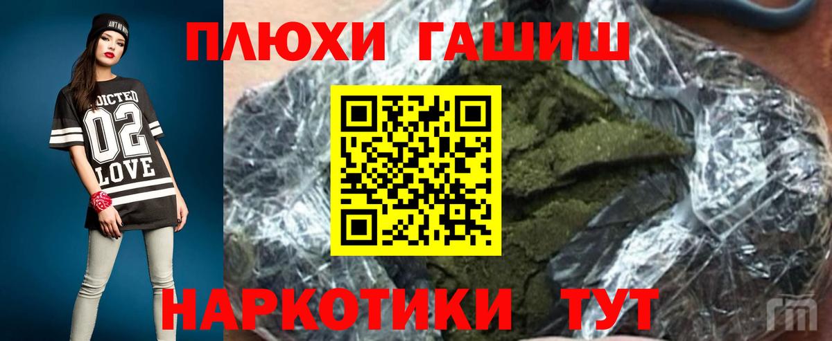Гашиш hashish Луховицы
