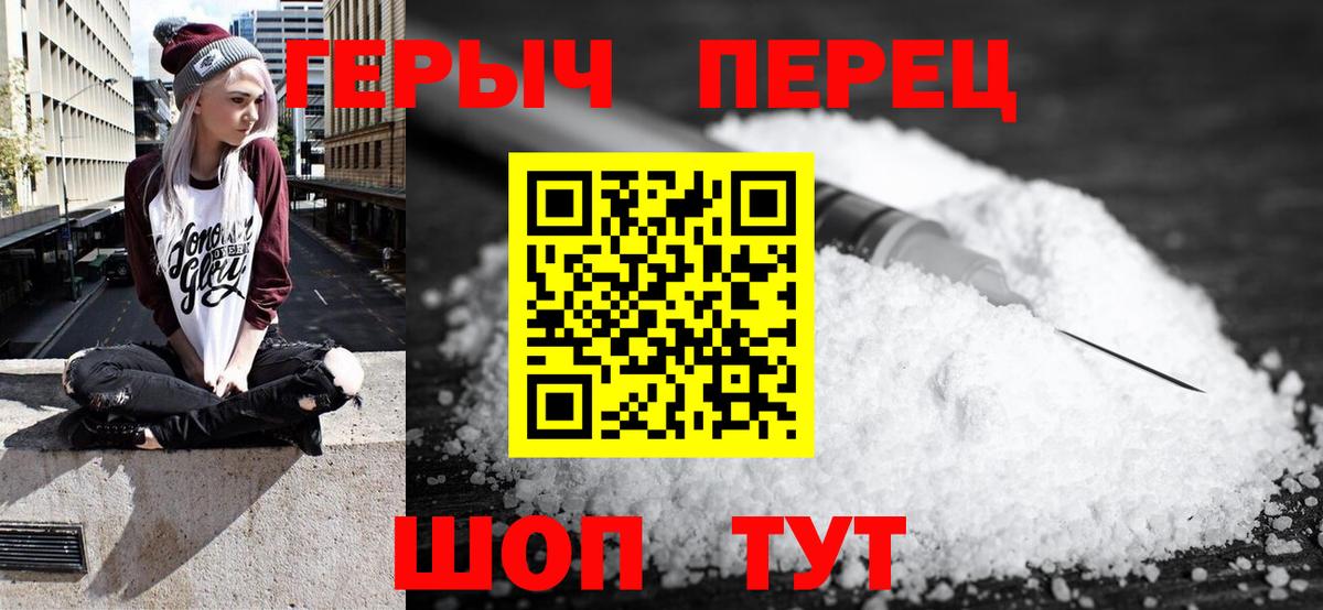 Героин Heroin Луховицы