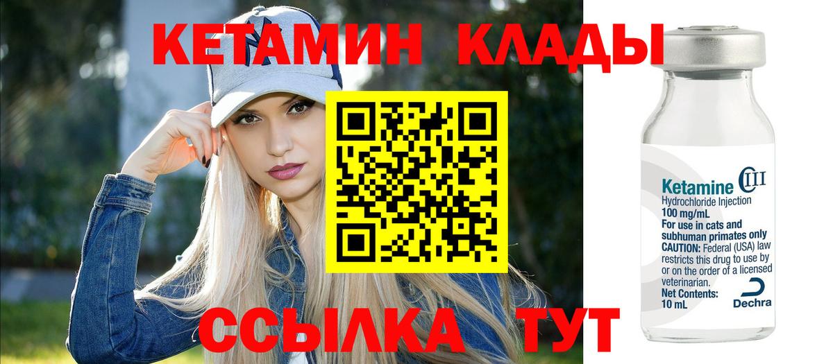 Кетамин VHQ Луховицы