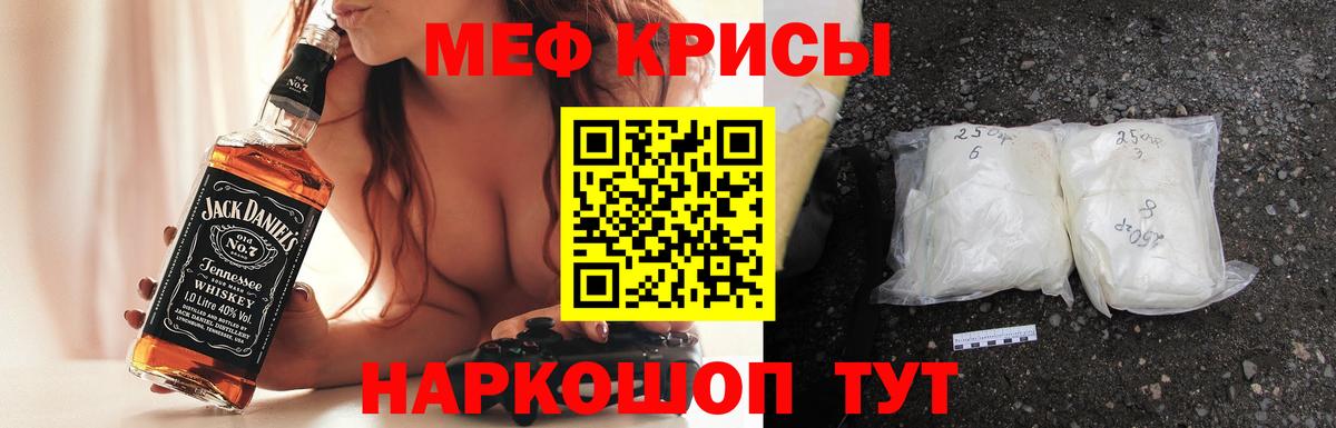 МЕФ мука Луховицы