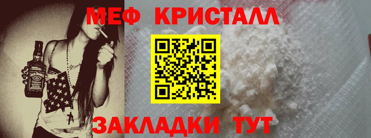 МЯУ-МЯУ  МЕФ 4 MMC  Вход с VPN  Луховицы  МЯУ-МЯУ  МЕФ мука 