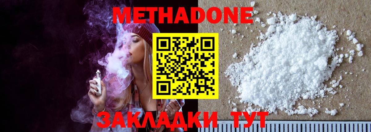 Метадон methadone  Вход с VPN  Метадон VHQ  Луховицы 