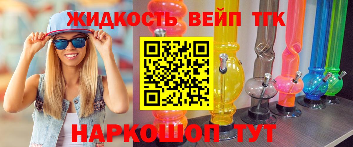 ТГК Wax Луховицы