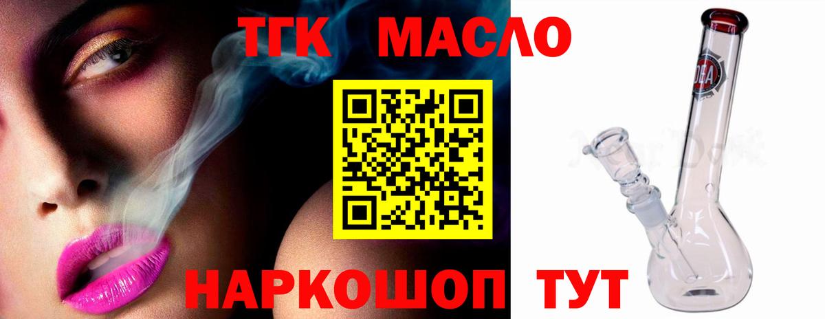 цены   ТГК Wax  Луховицы  Вход с VPN  Дистиллят ТГК Wax 